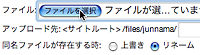 添付ファイル