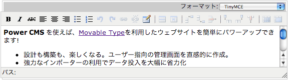 WYSIWYGエディタ