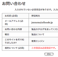 確認画面も自動的に生成