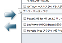 エントリーの表示順編集