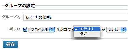 新規エントリーを自動追加