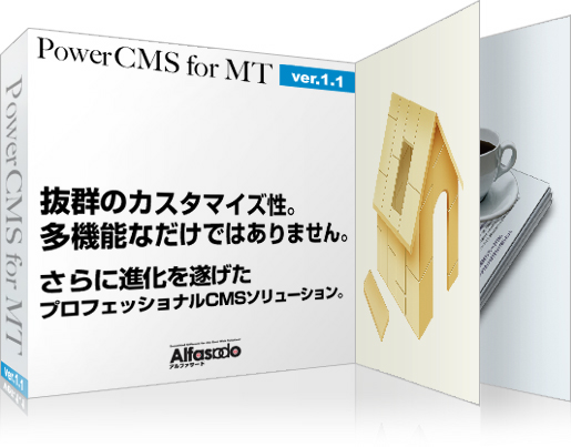抜群のカスタマイズ性。多機能なだけではありません。さらに進化を遂げたプロフェッショナルCMSソリューション。