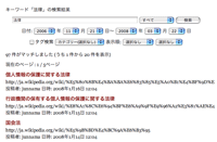 検索結果画面