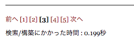 自動生成のページ移動リンク