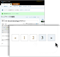 ブログ記事とウェブページを親子関連付け