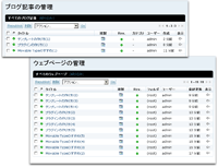 複数ページからなる一連のページを作成・管理