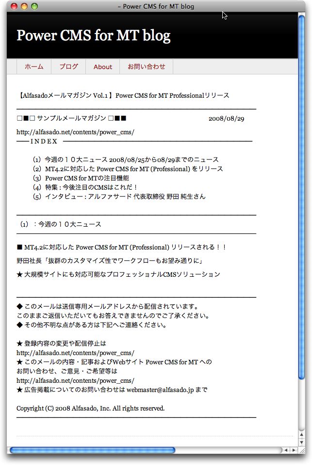 バックナンバーを自動的にサイトで公開