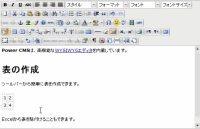 TinyMCEを標準搭載