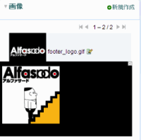 複数画像を一度にアップ、画像貼付けはドラッグ＆ドロップで