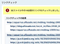 エラーを素早く修正