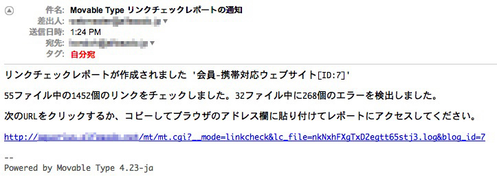 タスクによるリンクチェックで大規模サイトに対応