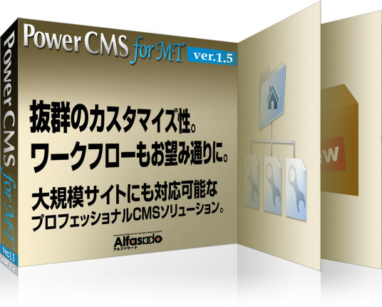 抜群のカスタマイズ性。ワークフローもお望み通りに。大規模サイトにも対応可能なプロフェッショナルCMSソリューション。