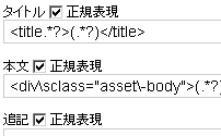 抽出パターンは柔軟に設定可能