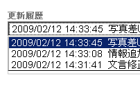 エントリーを無制限に自動バックアップ