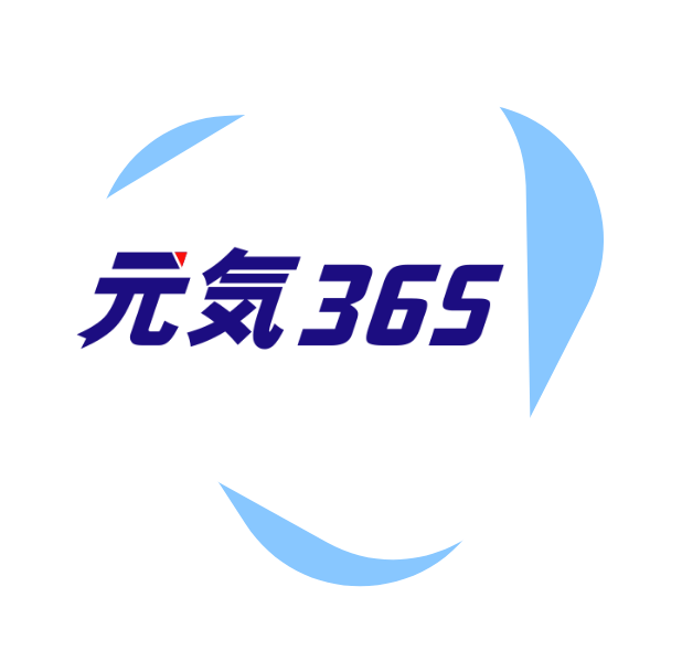 元気365