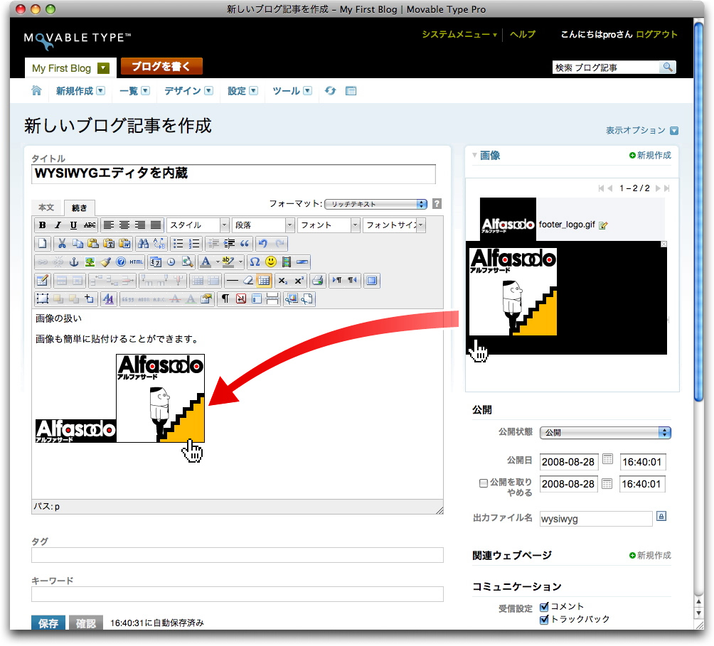 複数画像を一度にアップ、画像貼付けはドラッグ＆ドロップで