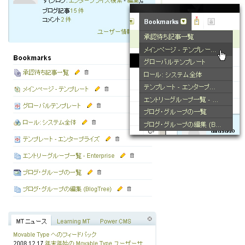 CMSブックマーク