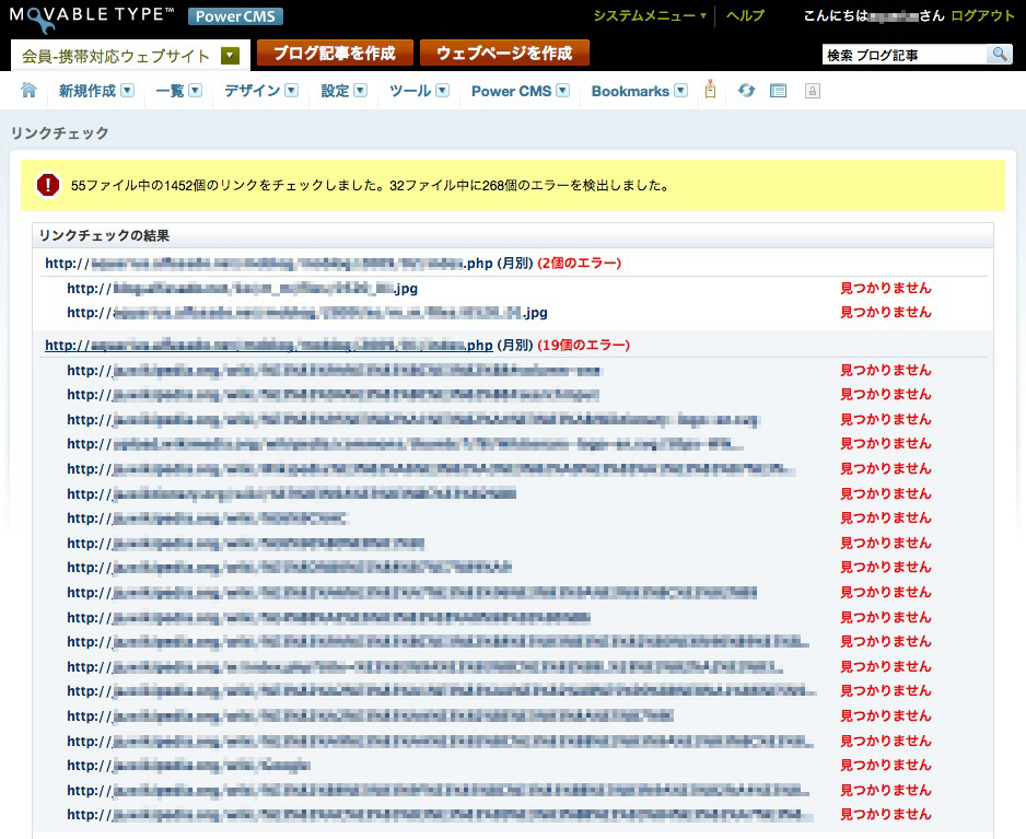 エラーを素早く修正