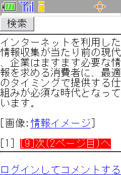 携帯テンプレートが付属