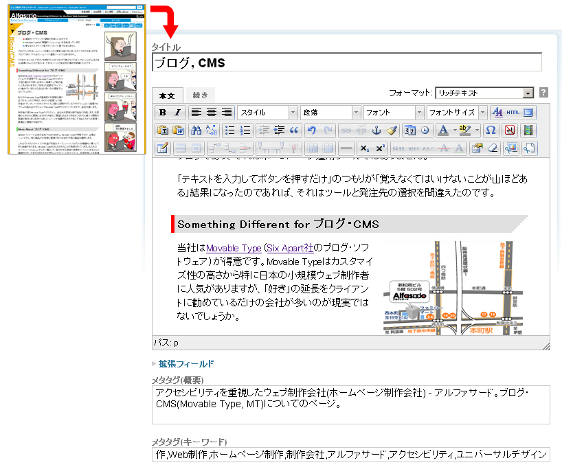 既存のHTMLからMTへ一括インポート