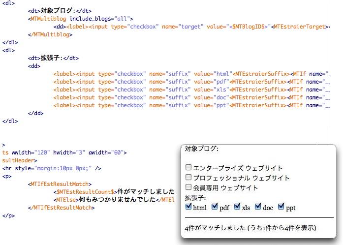 検索結果ページのカスタマイズは簡単